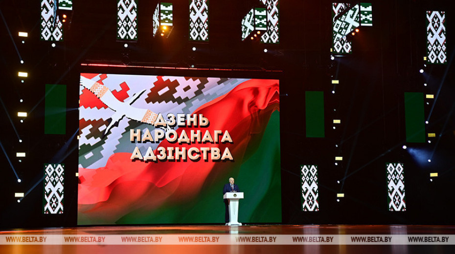 Выступление Лукашенко на патриотическом форуме 