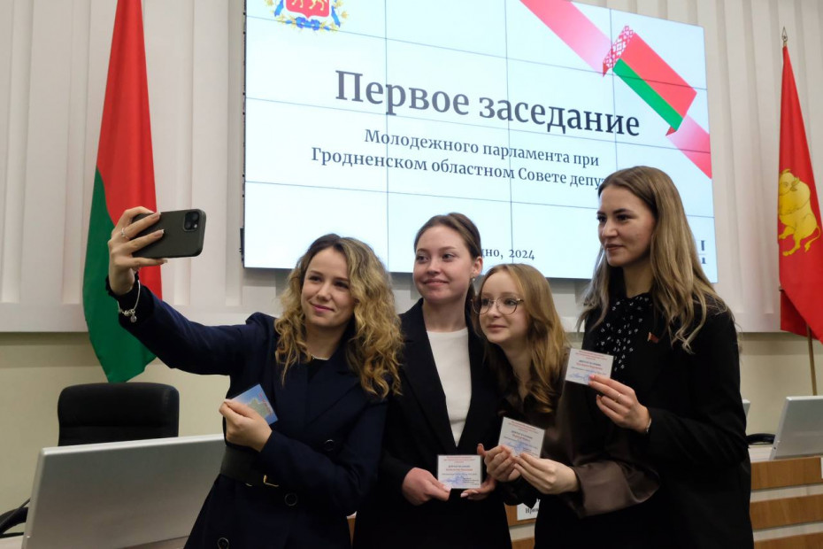 Молодёжь Зельвенщины приняла участие в первом заседании Молодежного парламента при Гродненском областном Совете депутатов 7 созыва
