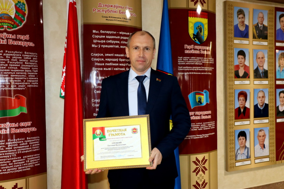 Евгений Грецкий отмечен Почетной грамотой Гродненского областного Совета депутатов