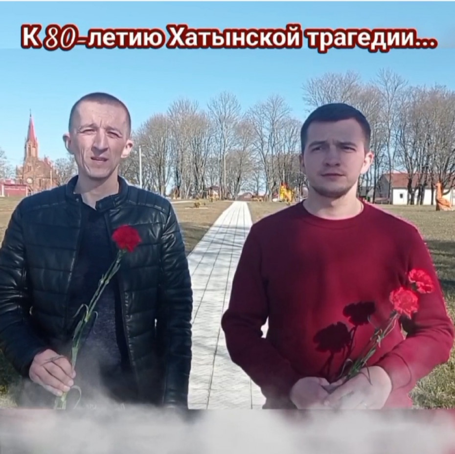 К 80-летию Хатынской трагедии жители Зельвенщины приняли участие в видеопроекте 